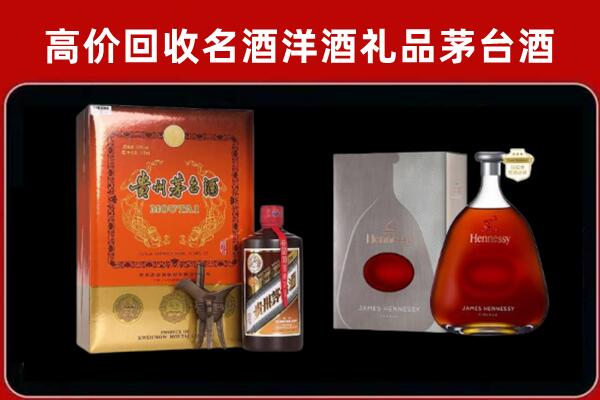 克拉玛依乌尔禾区回收轩尼诗