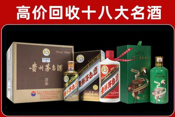 克拉玛依乌尔禾区回收铁盖茅台酒
