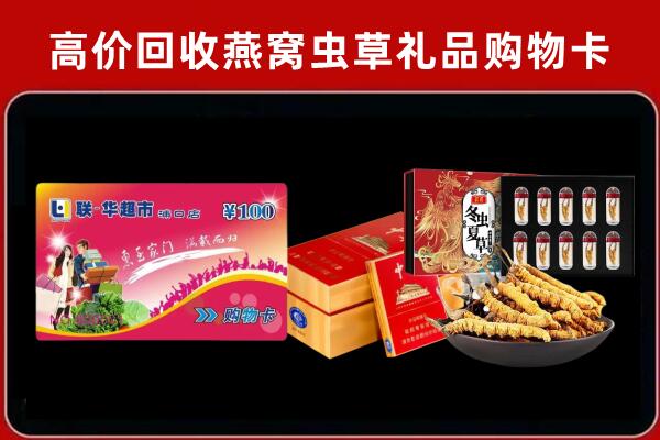 克拉玛依乌尔禾区回收礼品卡
